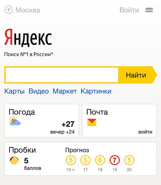 Поисковик "Яндекс"