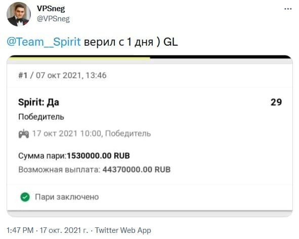 босс выиграл 44 миллиона рублей