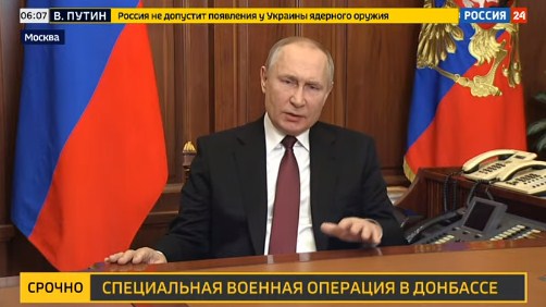 Путин объявил о начале «специальной военной операции»