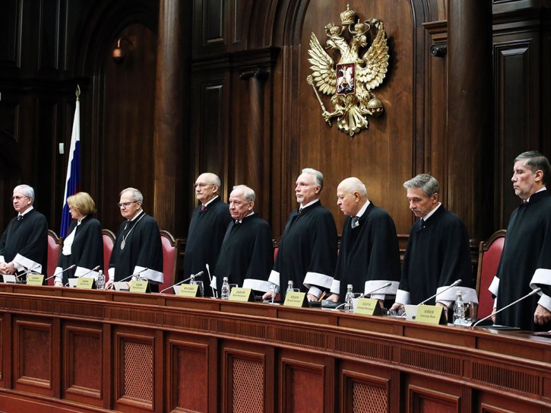 Конституционный суд России вышел из Конференции европейских конституционных судов
