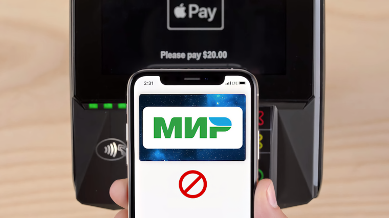 Apple запретила использовать карты «Мир» в Apple Pay