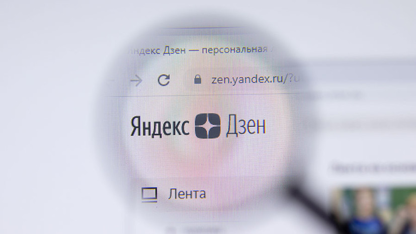 VK купил сервисы «Яндекс.Дзен» и «Яндекс.Новости»