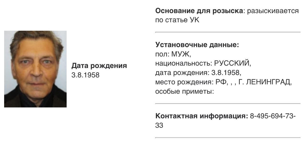 Невзоров Александр Юрьевич Саратов. Александр Невзоров розыск. Невзоров в розыске фото. Невзоров иностранный агент.