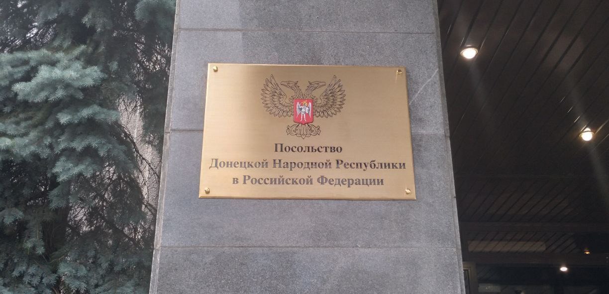 В Москве открылось посольство самопровозглашенной ДНР