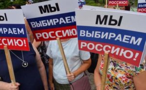 США заявили, что не признают результатов референдума о присоединении Донбасса к России фото