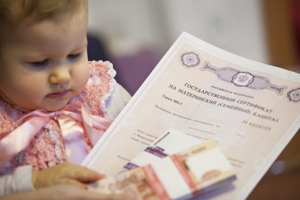Российским родителям разрешили оплачивать образовательные услуги от индивидуальных предпринимателей материнским капиталом