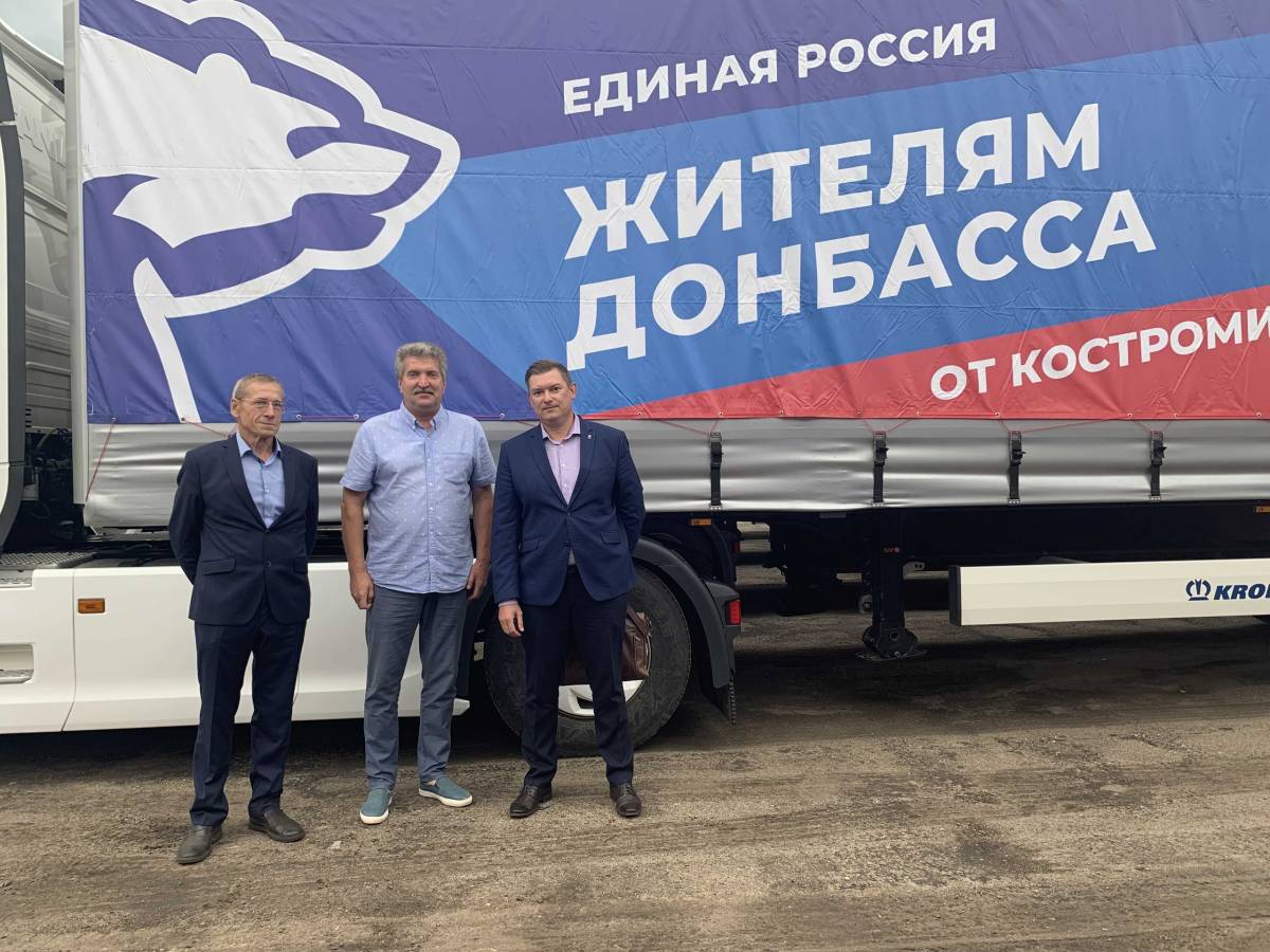 "Единая Россия" направила в Донбасс новую партию гуманитарной помощи и детские рисунки со словами поддержки