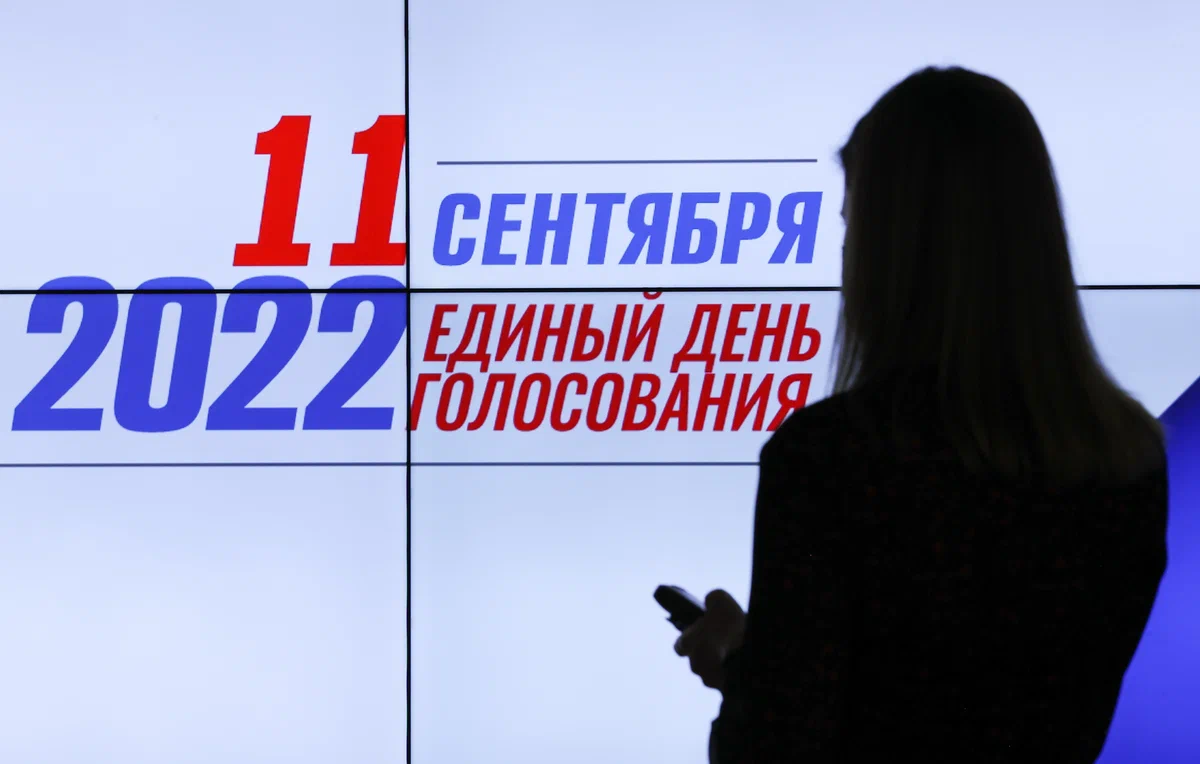 В России в рамках единого дня голосования выбрали 13 глав регионов