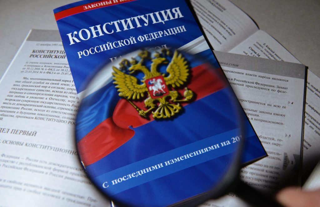 Опубликован текст Конституции РФ с новыми российскими территориями
