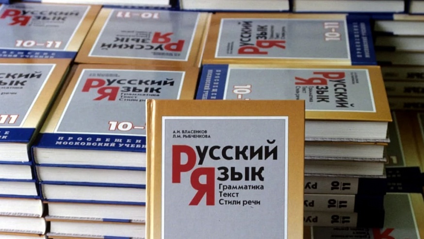 В Госдуму внесли законопроект о защите русского языка