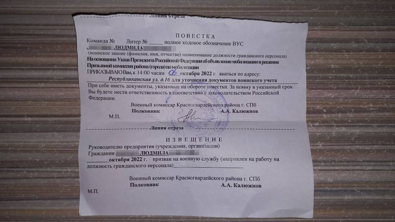 Повестка в военкомат для уточнения документов воинского учета образец