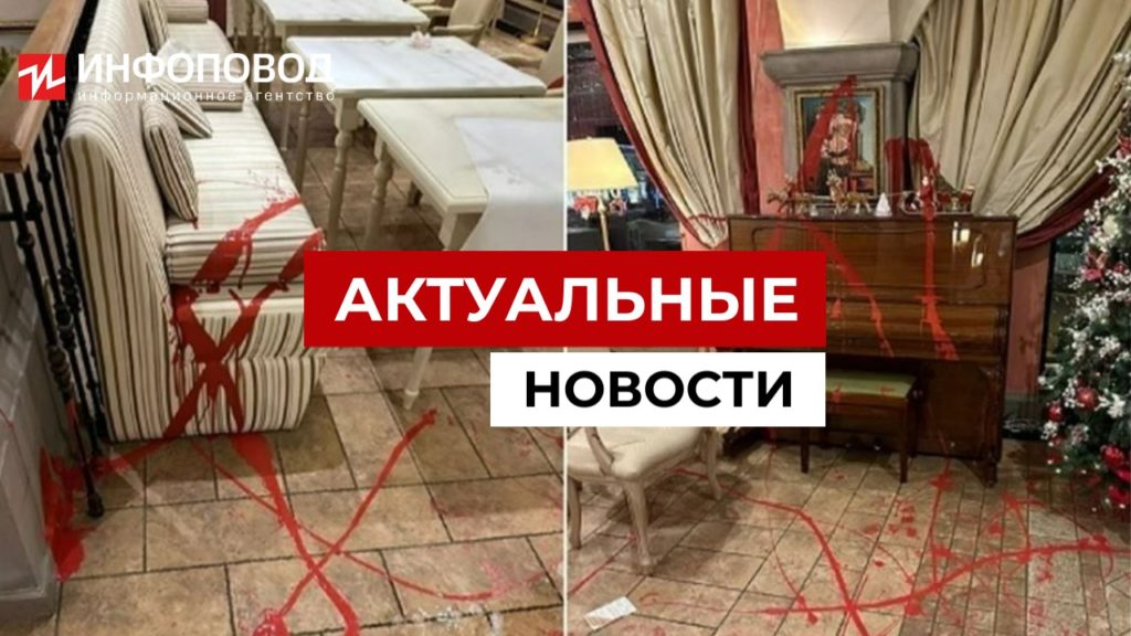 В Екатеринбурге вандалы устроили погром в ресторане фото