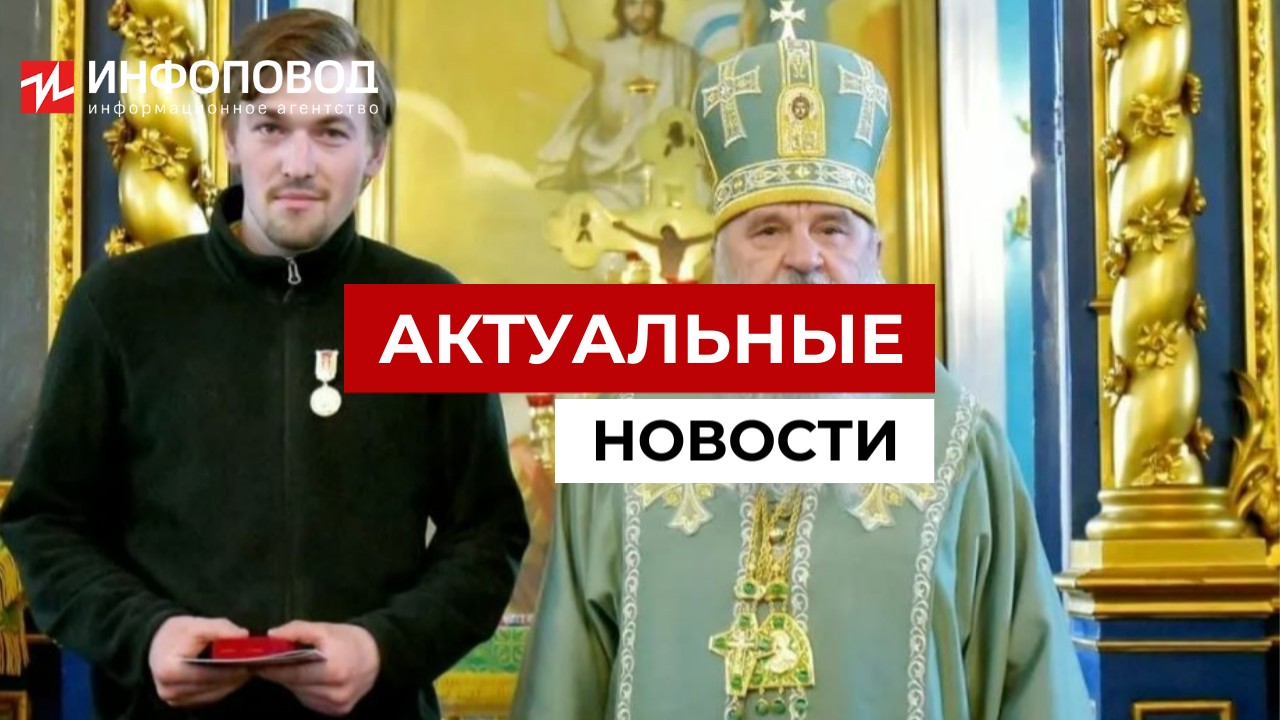 Убитая жена священника