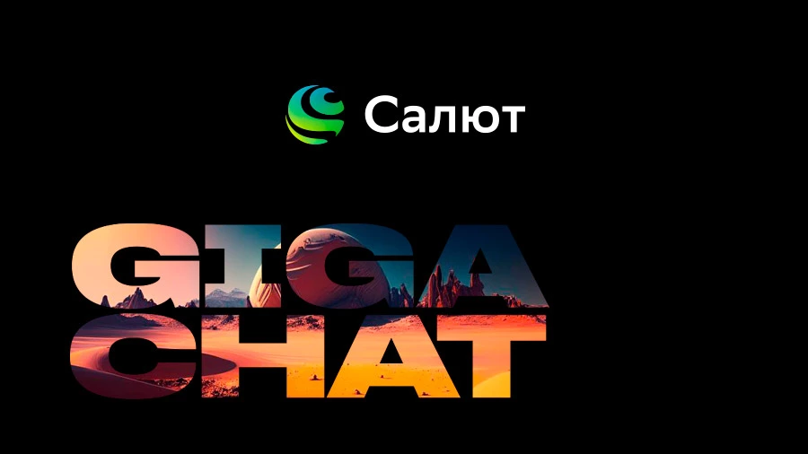 Сбербанк разработал мультимодальную нейросеть GigaChat