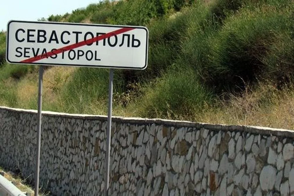 Фото указатель на дороге город Севастополь