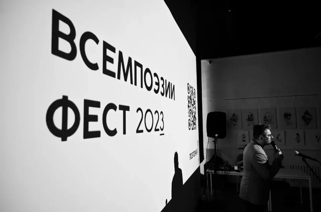 В Воронеже прошёл большой фестиваль поэзии к Всемирному дню поэзии 2023