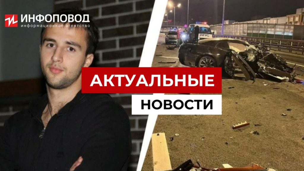 В ДТП погиб футболист Александр Каракин фото