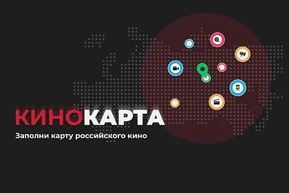 Кинокарта