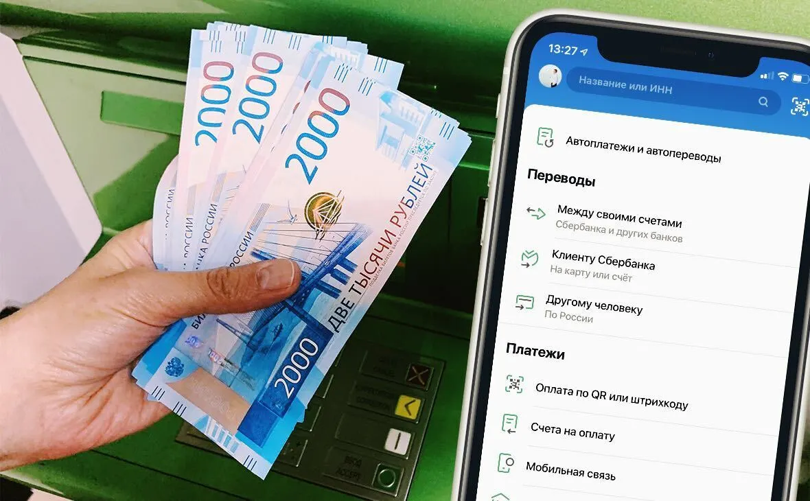 Перевод денег