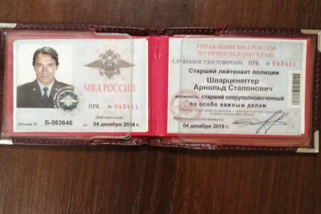 Удостоверение