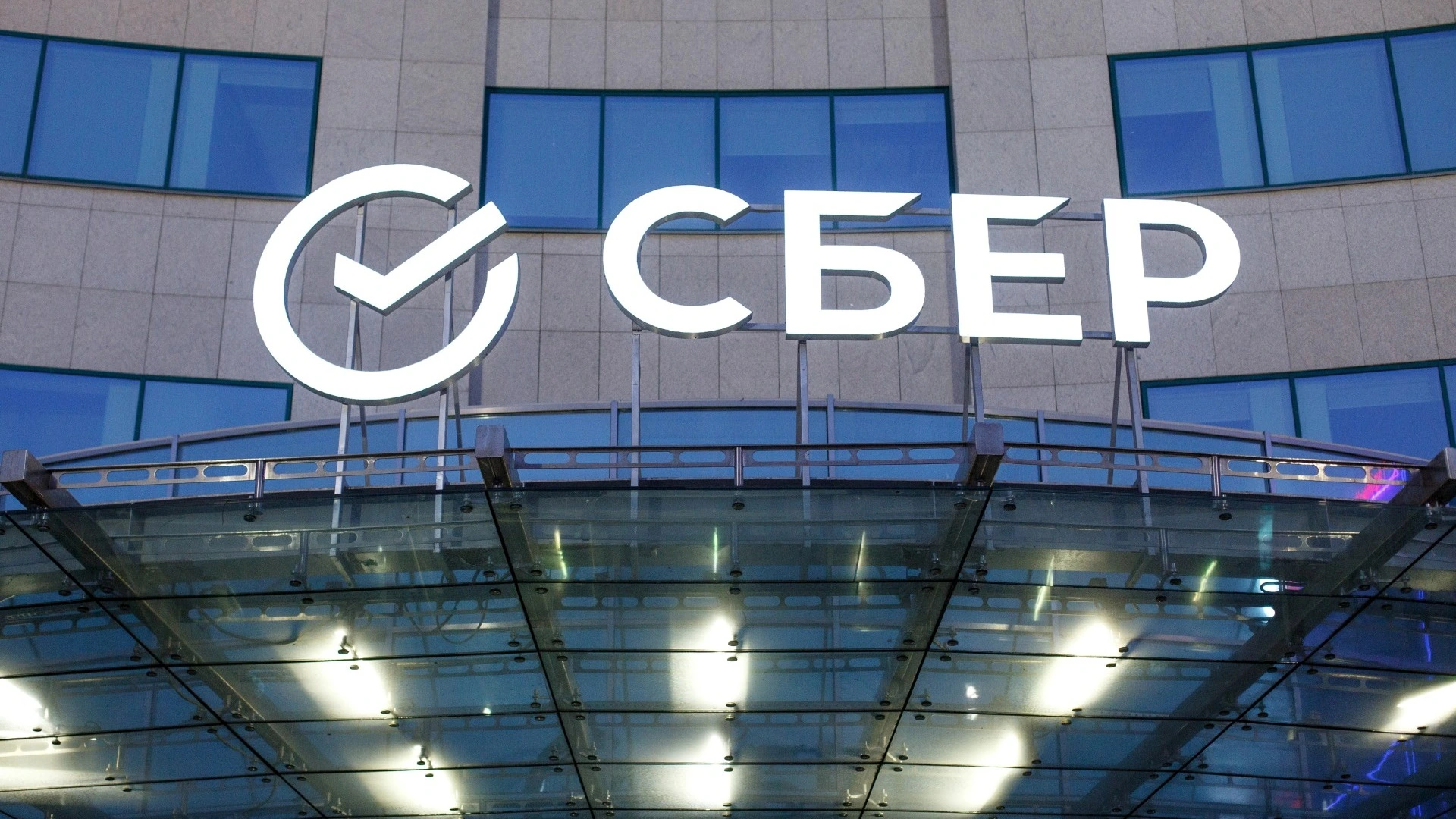Сбербанк заработал более 470 млрд рублей за 2023 год
