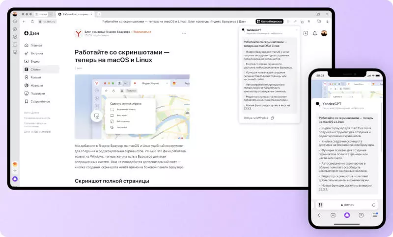 Нейросеть Яндекс GPT пересказывает тексты