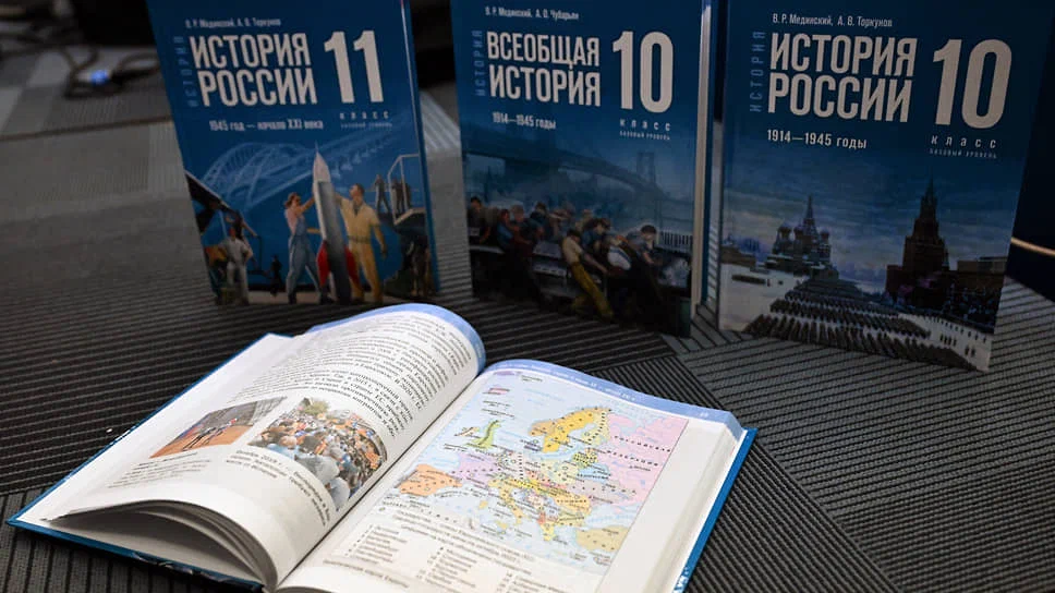 История