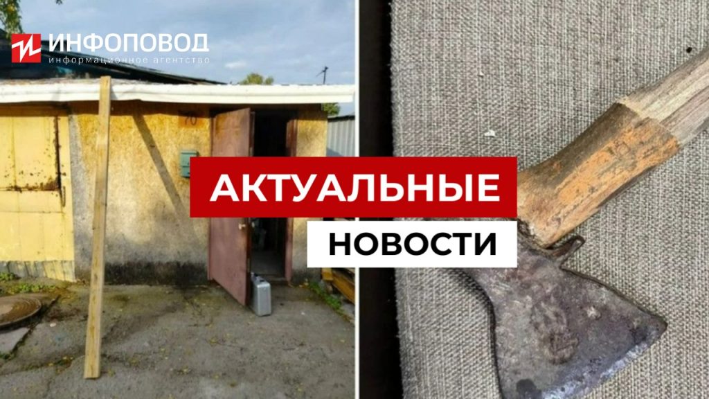 Мужчина в Новосибирске избил и запер в гараже беременную девушку фото