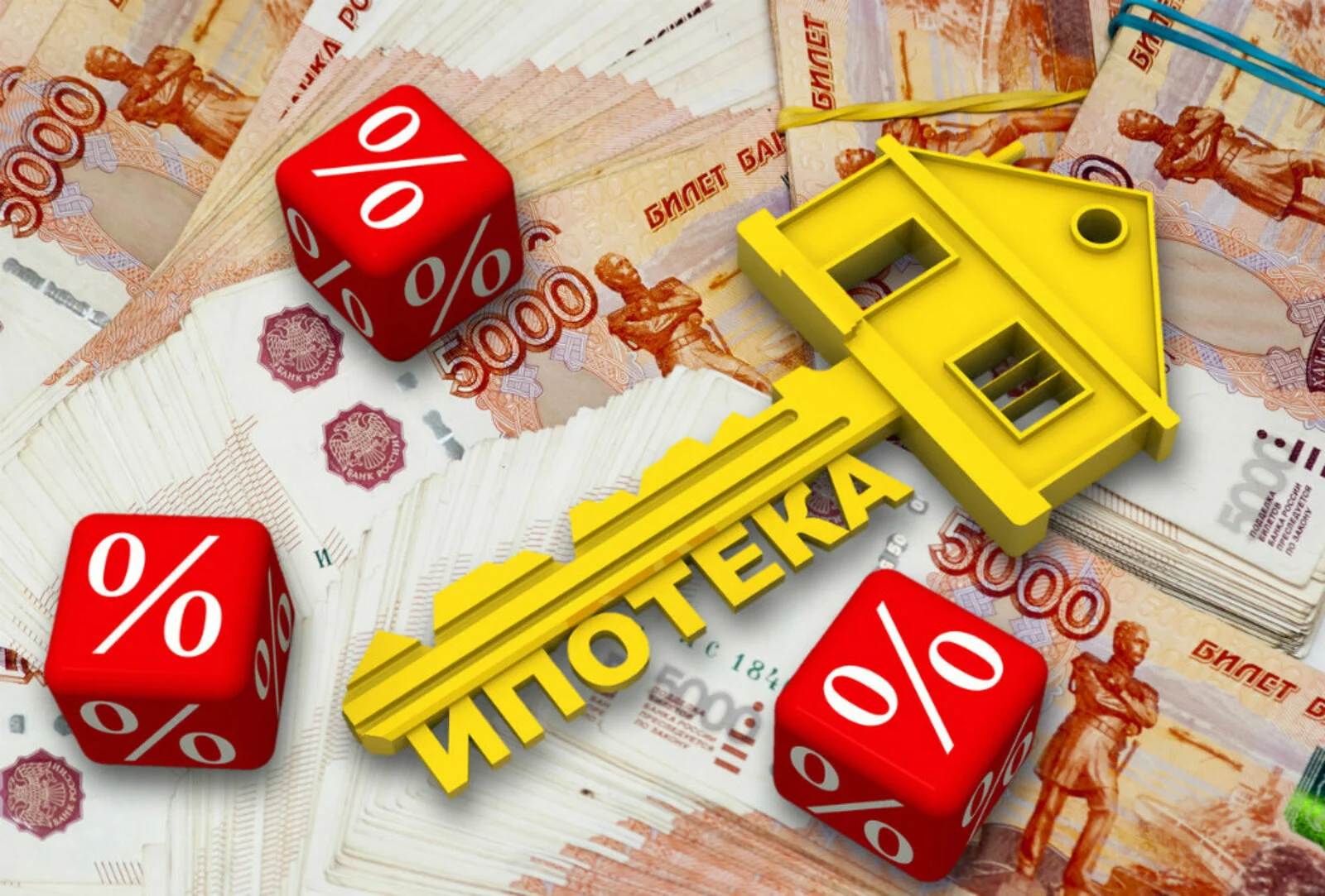 льготная ипотека