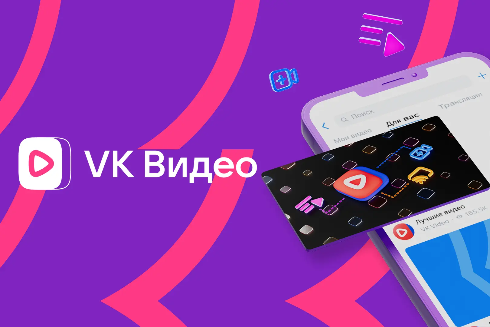 VK запускает свою официальную видеоплатформу