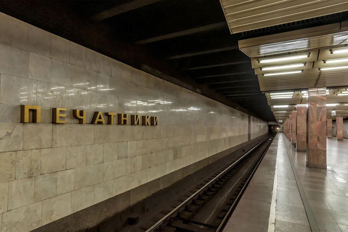 Станция метро Печатники
