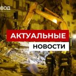 В Астрахани обрушилась часть жилого дома