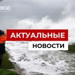 Мощный шторм на юге России