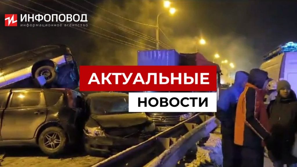 В Иркутске из-за коммунальной аварии столкнулись 18 машин фото