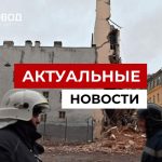 В центре Петербурга рухнул шестиэтажный дом