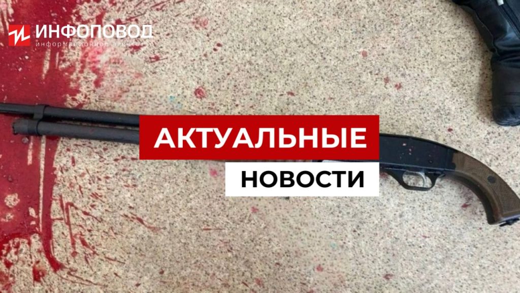В Брянске восьмиклассница устроила стрельбу в школе фото