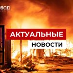Крупный пожар произошел на рынке «Темерник» в Ростове-на-Дону